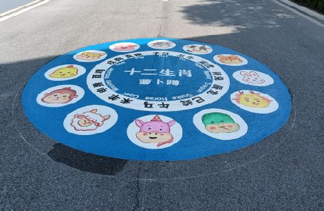 西平地面游戏彩绘